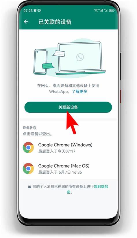 whatsapp限时消息功能