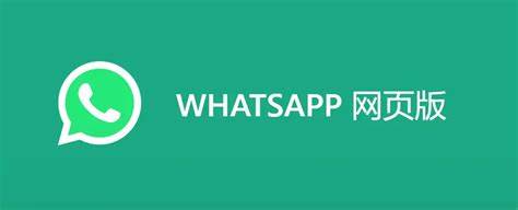 whatsapp网页版语音通话的界面