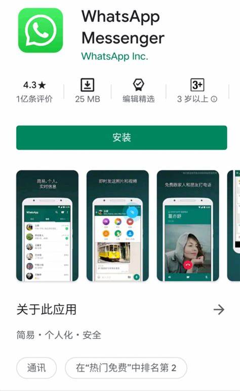 whatsapp网页版设置语言