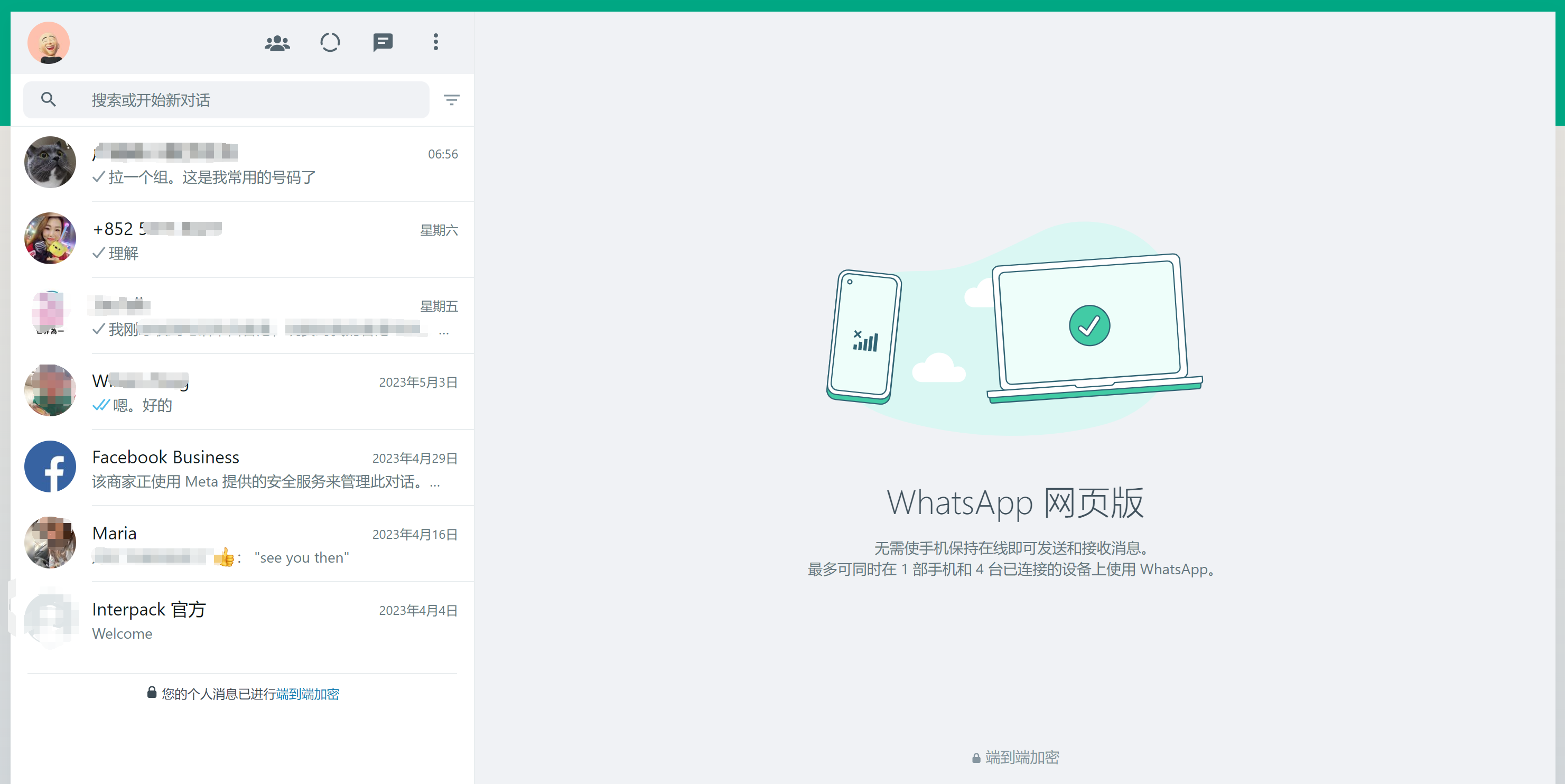 whatsapp网页版手机扫描登录